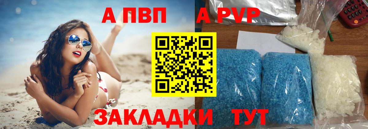 Alpha PVP мука Прохладный