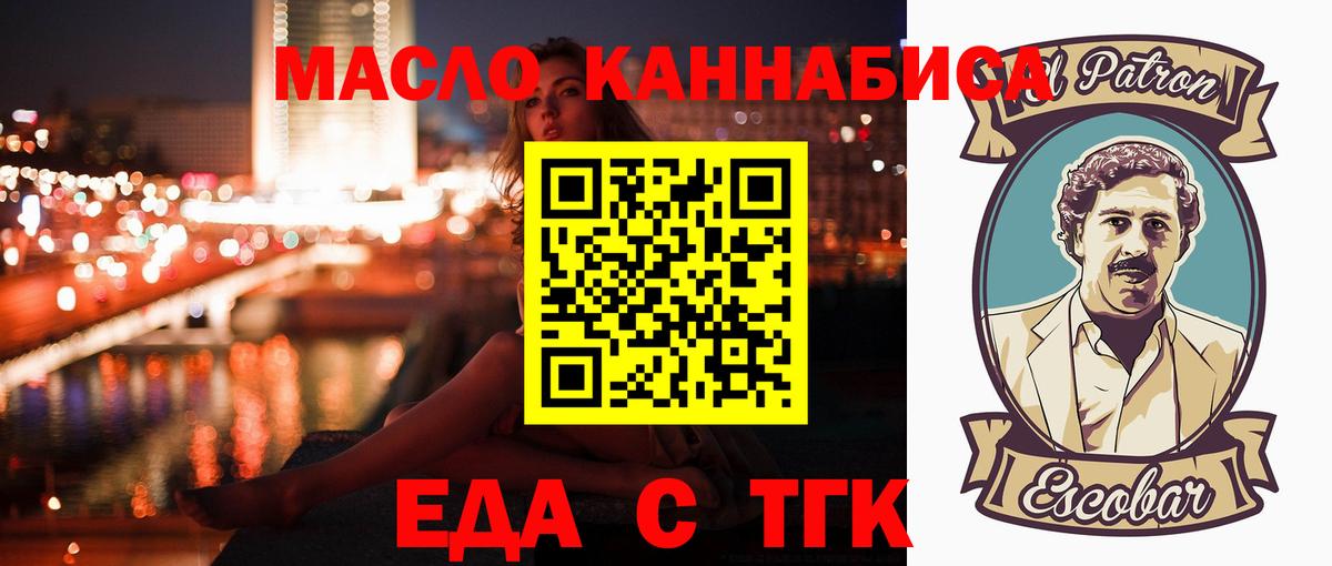 Cannafood марихуана Прохладный