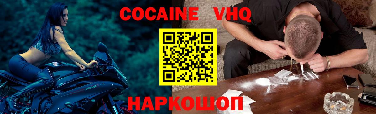 КОКАИН 98% Прохладный