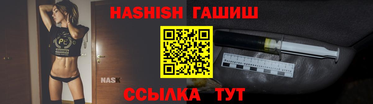 ГАШ  ГАШИШ индика сатива  Вход с VPN  Прохладный  закладка  ГАШ убойный 