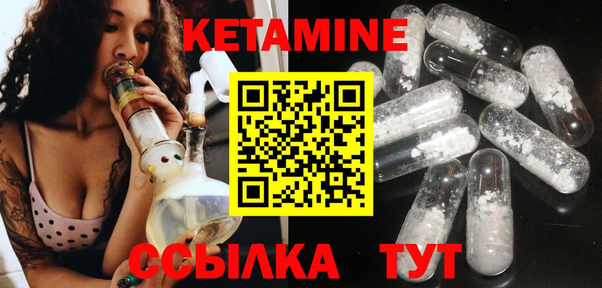 Кетамин ketamine  Кетамин ketamine  Прохладный  Вход с VPN 
