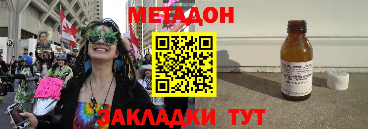 МЕТАДОН белоснежный  Вход с VPN  Прохладный 