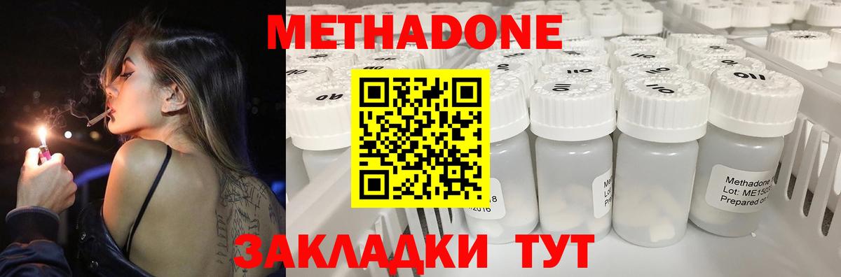 Метадон мёд Прохладный