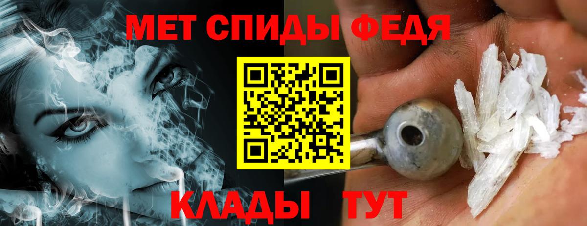Метамфетамин кристалл Прохладный