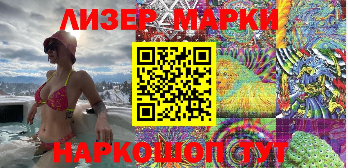 Наркотические марки 1500мкг Прохладный