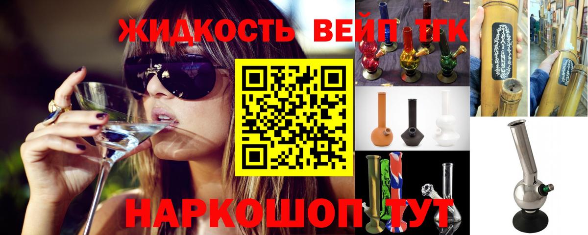 как найти   Вход с VPN  Дистиллят ТГК жижа  Прохладный  ТГК Wax 